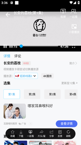 边缘视频截图3