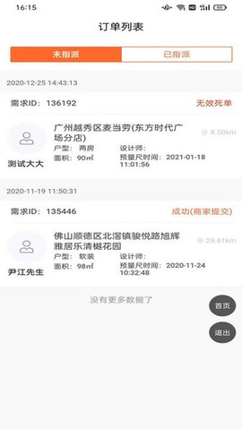 分发系统[图1]