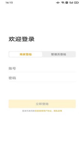 分发系统截图1