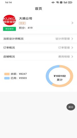 分发系统截图2