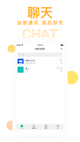 vk旧版截图1