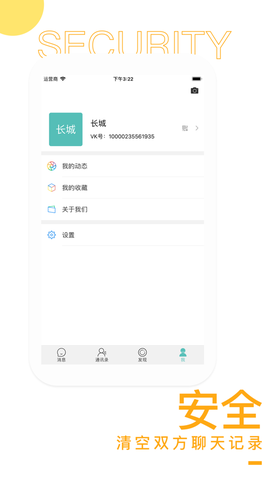 vk旧版截图3