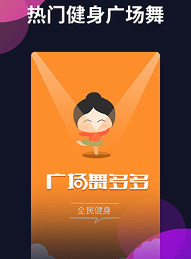 广场舞多多[图1]