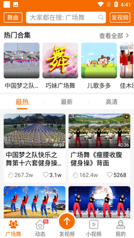 广场舞多多截图1