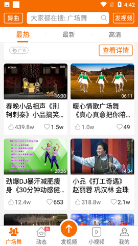 广场舞多多截图2