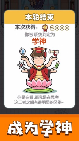 我答题特牛截图2