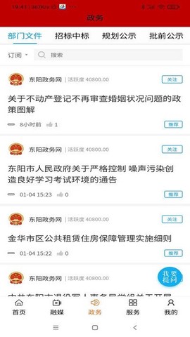 歌画东阳[图1]