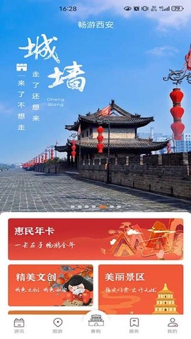 畅游西安[图1]