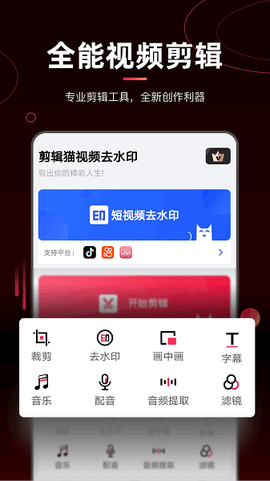 剪辑猫[图1]