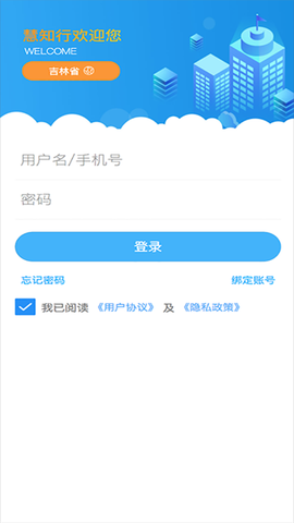 慧知行高中版截图1