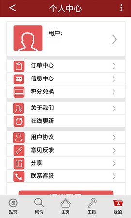 票据管家截图1