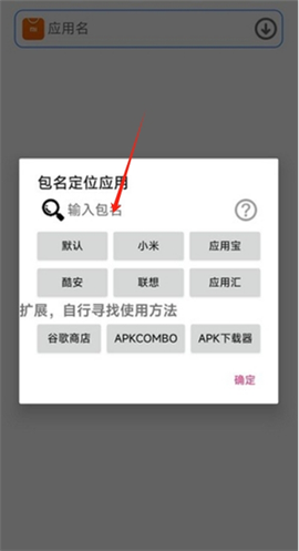 应用中心[图1]