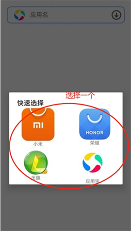 应用中心[图2]