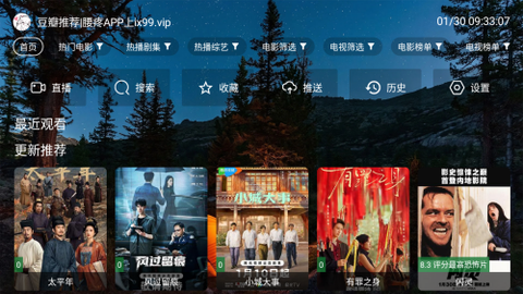 夜猫子4k截图3