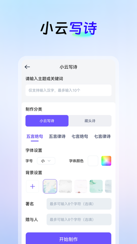 AI创作云截图1