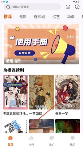 斗量影视截图3