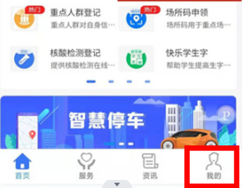 晋来办[图2]