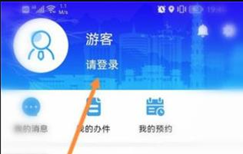 晋来办[图3]