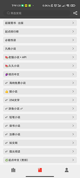 万源小说[图2]