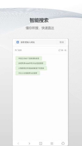 白鲸浏览器[图1]
