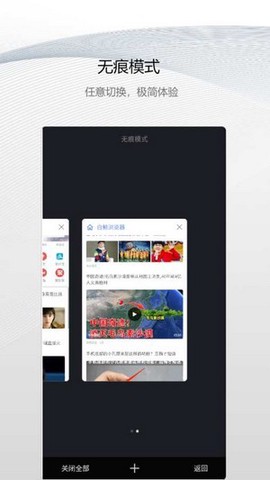 白鲸浏览器截图1