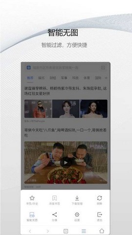 白鲸浏览器截图3