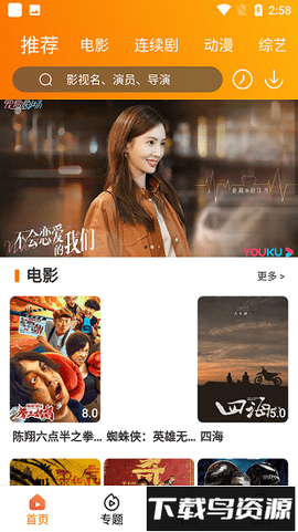 飓风影院截图1