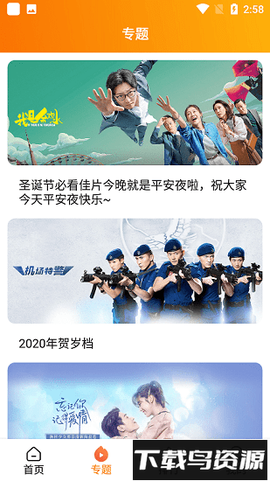 飓风影院截图2