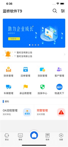 蓝桥标准版截图2