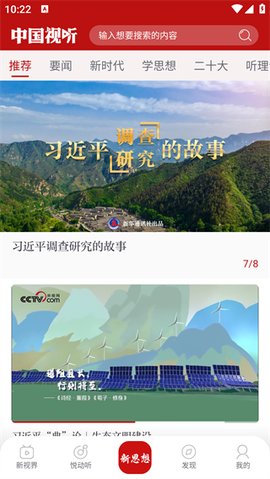 中国视听[图1]