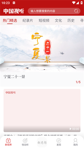 中国视听[图2]