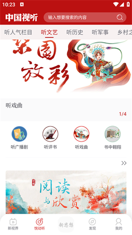 中国视听[图3]