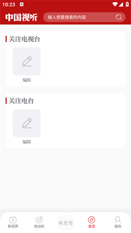 中国视听[图4]