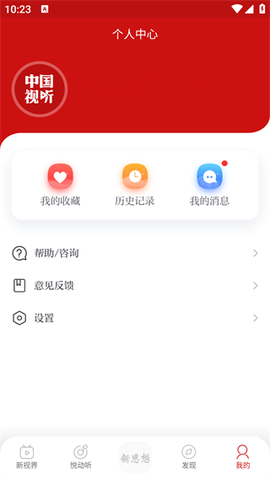 中国视听[图5]