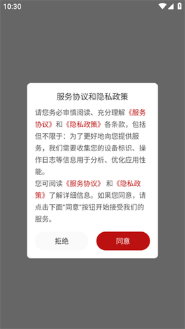 中国视听截图1