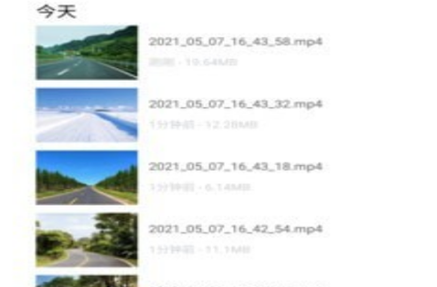 自驾记录仪截图1