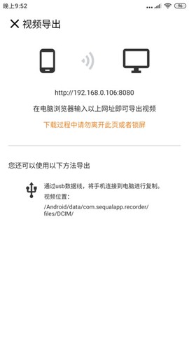 自驾记录仪截图2