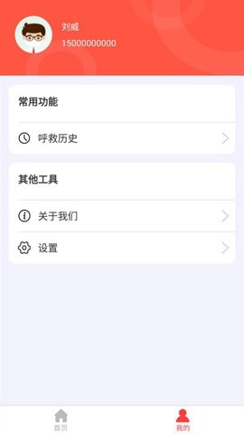 健康120截图1