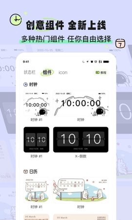 奇趣壁纸截图2