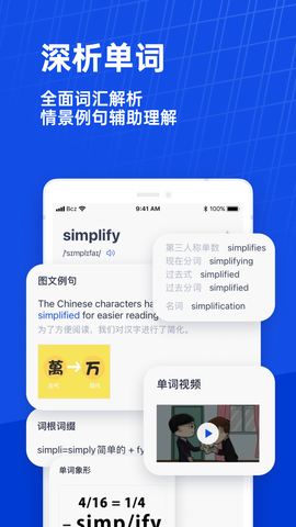 百词斩六级估分器截图3