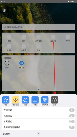 傲游6浏览器[图4]