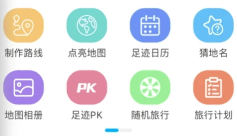 足迹时光机[图1]
