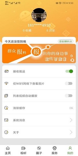 宜人宜宾截图2