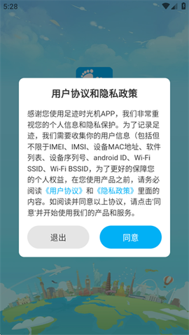 足迹时光机[图8]