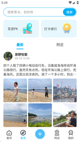 足迹时光机[图11]