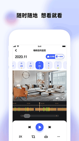 极视云截图3