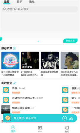波比音乐截图1