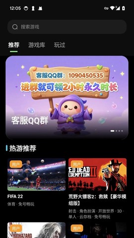 西瓜云截图1