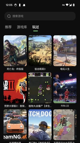 西瓜云截图3