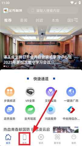 金秀融媒[图2]
